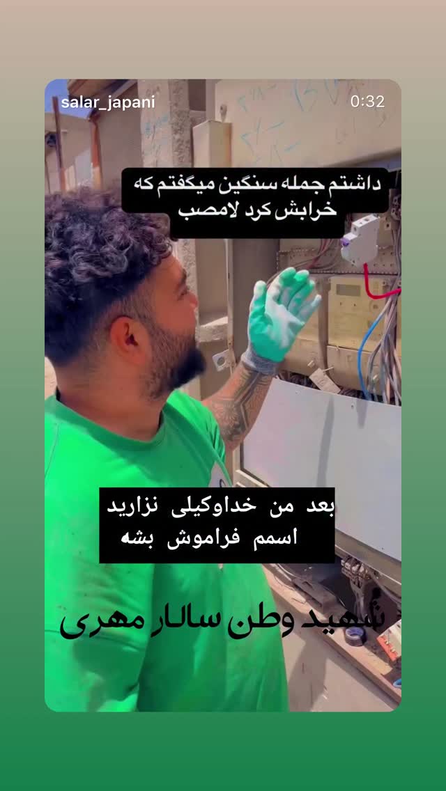  جدید ترین استوری اینستاگرام مهدی ذکایی