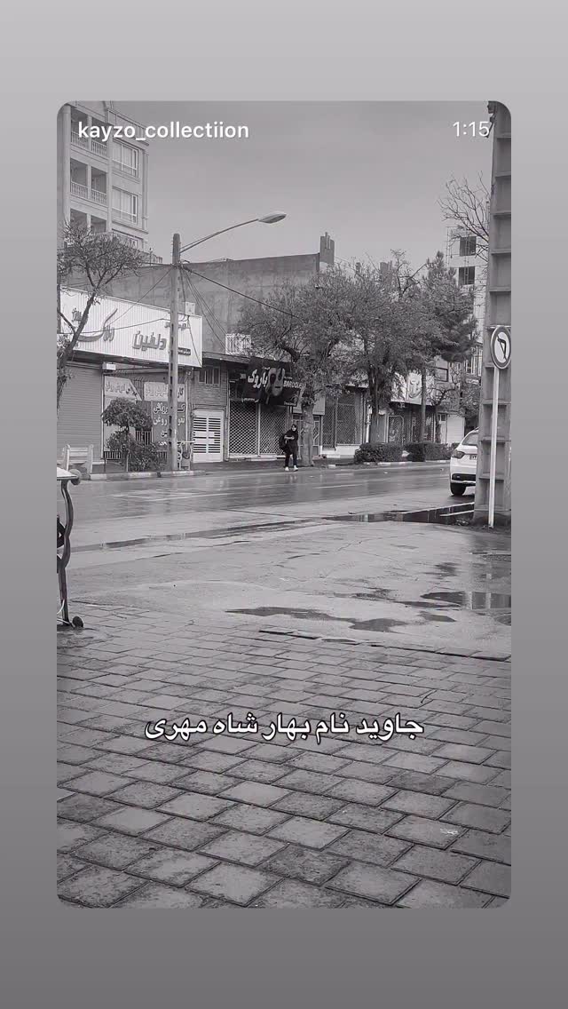  جدید ترین استوری اینستاگرام مهدی ذکایی