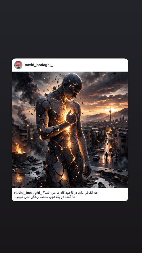  جدید ترین استوری اینستاگرام مهدی ذکایی