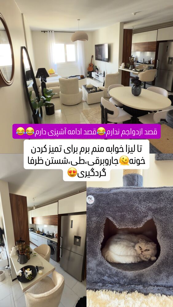  جدید ترین استوری اینستاگرام اردلان