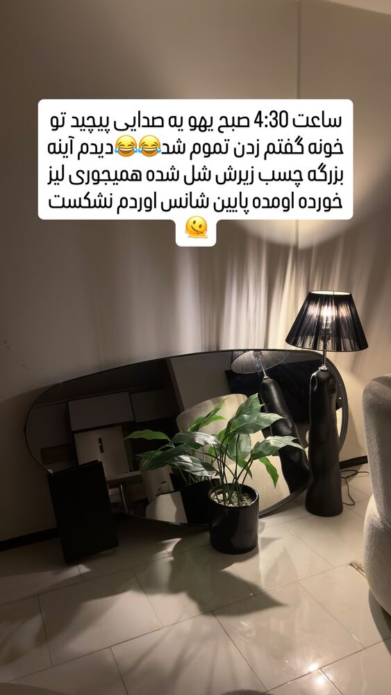  جدید ترین استوری اینستاگرام اردلان