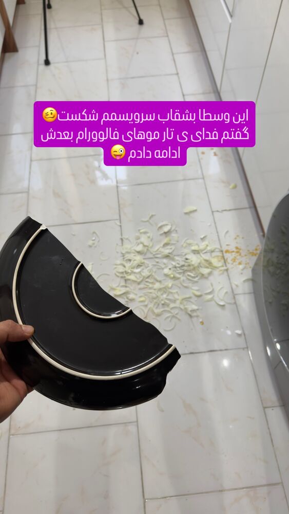  جدید ترین استوری اینستاگرام اردلان