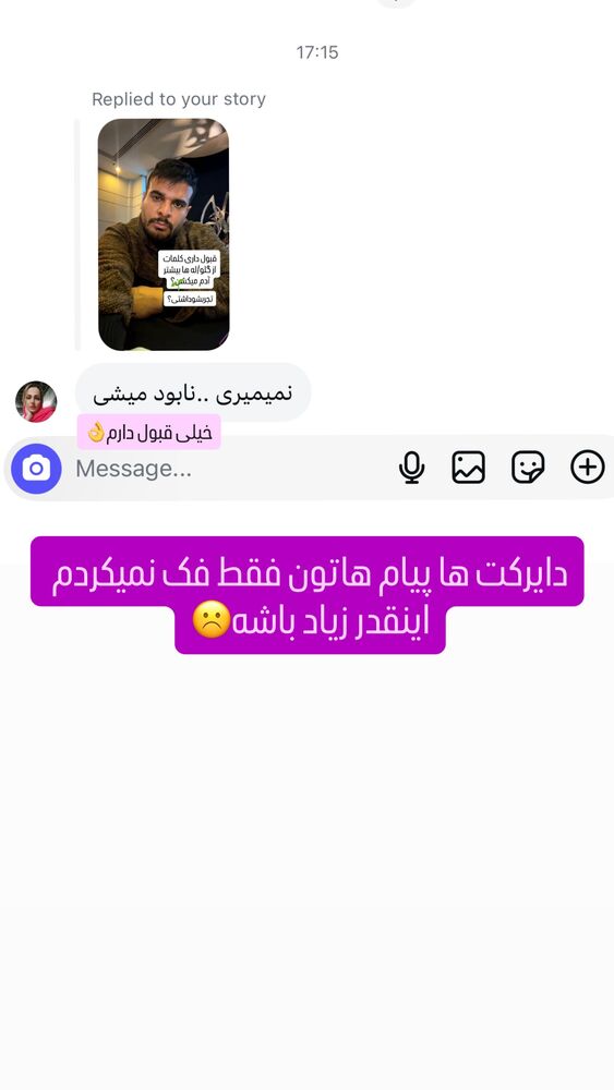  جدید ترین استوری اینستاگرام اردلان