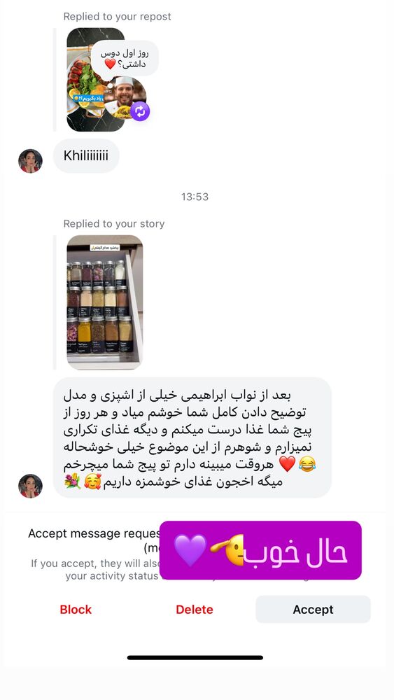  جدید ترین استوری اینستاگرام اردلان