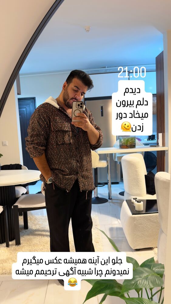  جدید ترین استوری اینستاگرام اردلان
