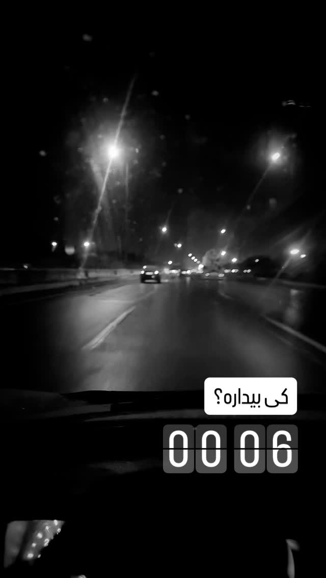  جدید ترین استوری اینستاگرام اردلان