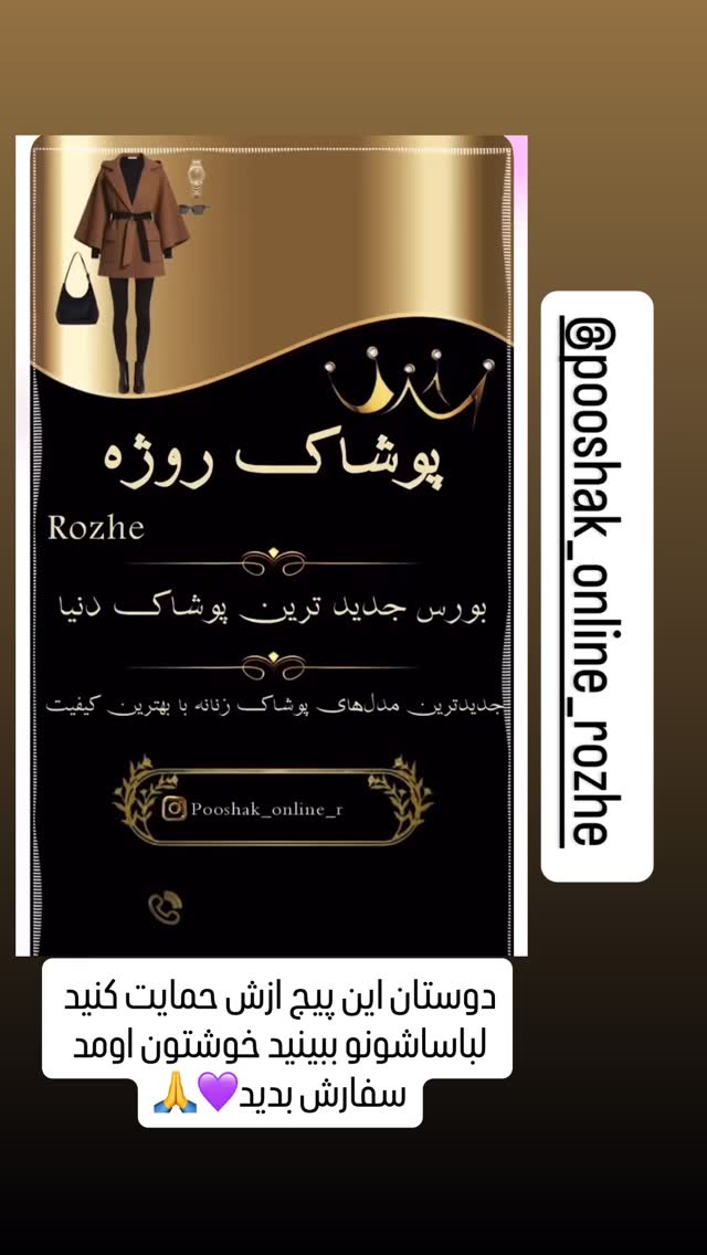  جدید ترین استوری اینستاگرام اردلان