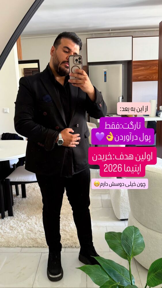  جدید ترین استوری اینستاگرام اردلان