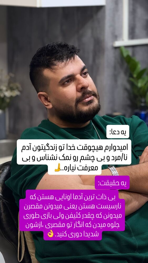  جدید ترین استوری اینستاگرام اردلان