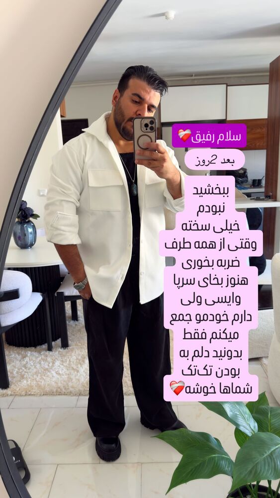  جدید ترین استوری اینستاگرام اردلان