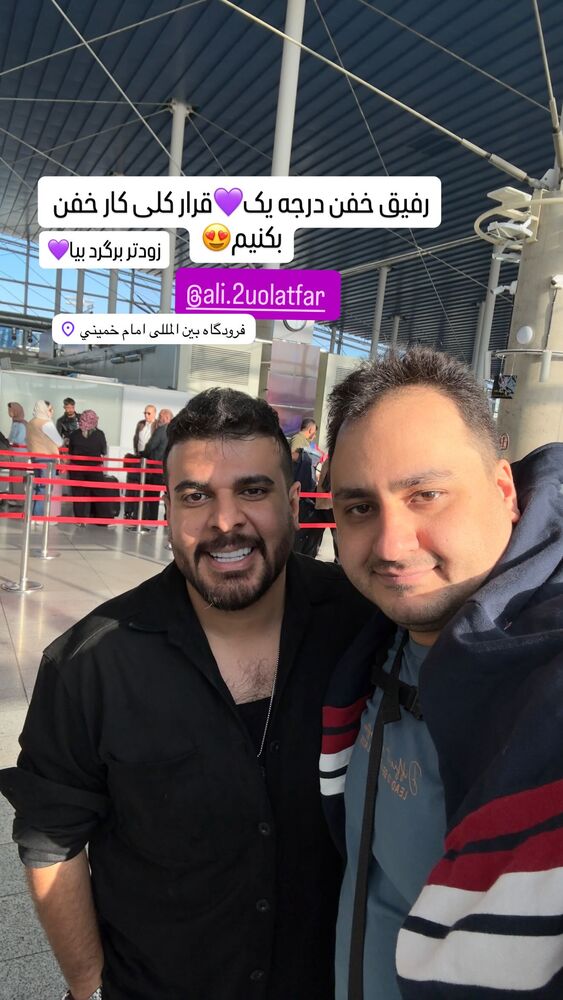  جدید ترین استوری اینستاگرام اردلان