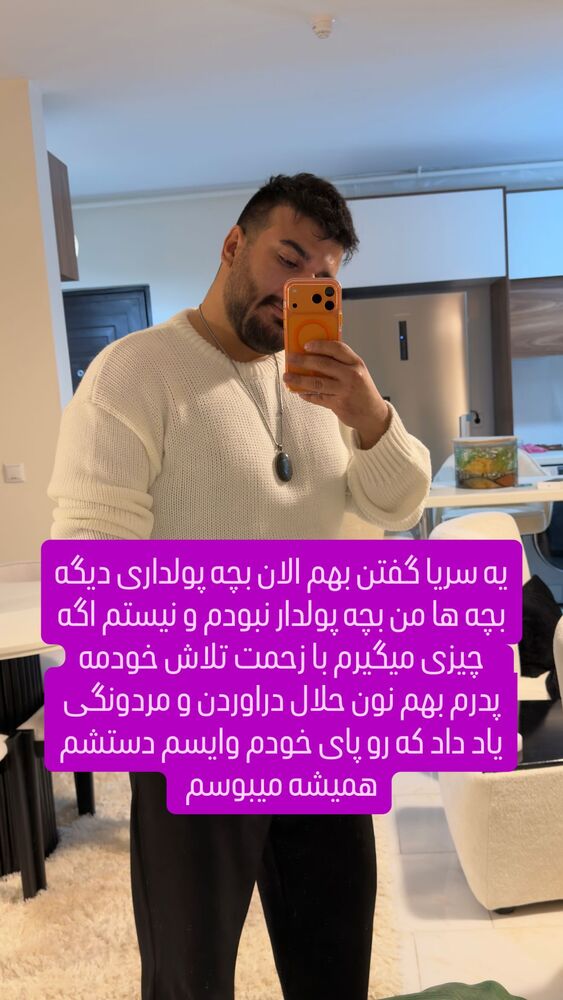  جدید ترین استوری اینستاگرام اردلان
