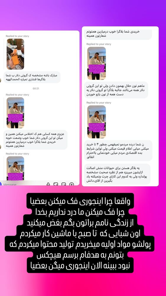  جدید ترین استوری اینستاگرام اردلان