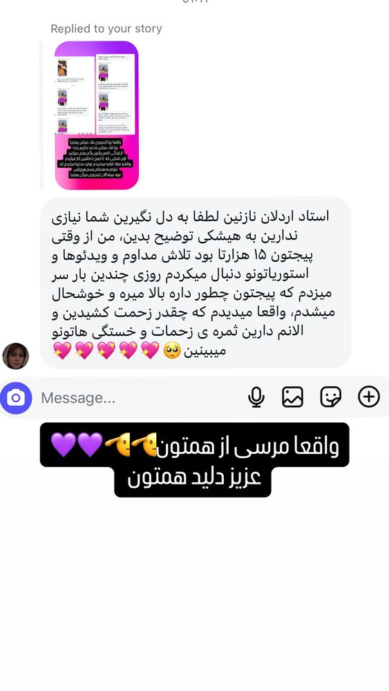  جدید ترین استوری اینستاگرام اردلان