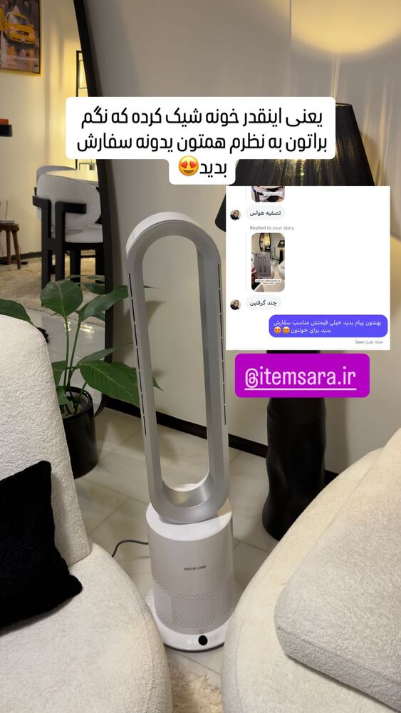  جدید ترین استوری اینستاگرام اردلان