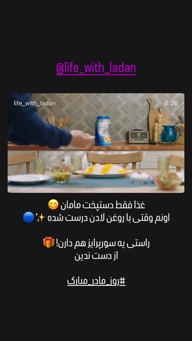  جدید ترین استوری اینستاگرام اردلان