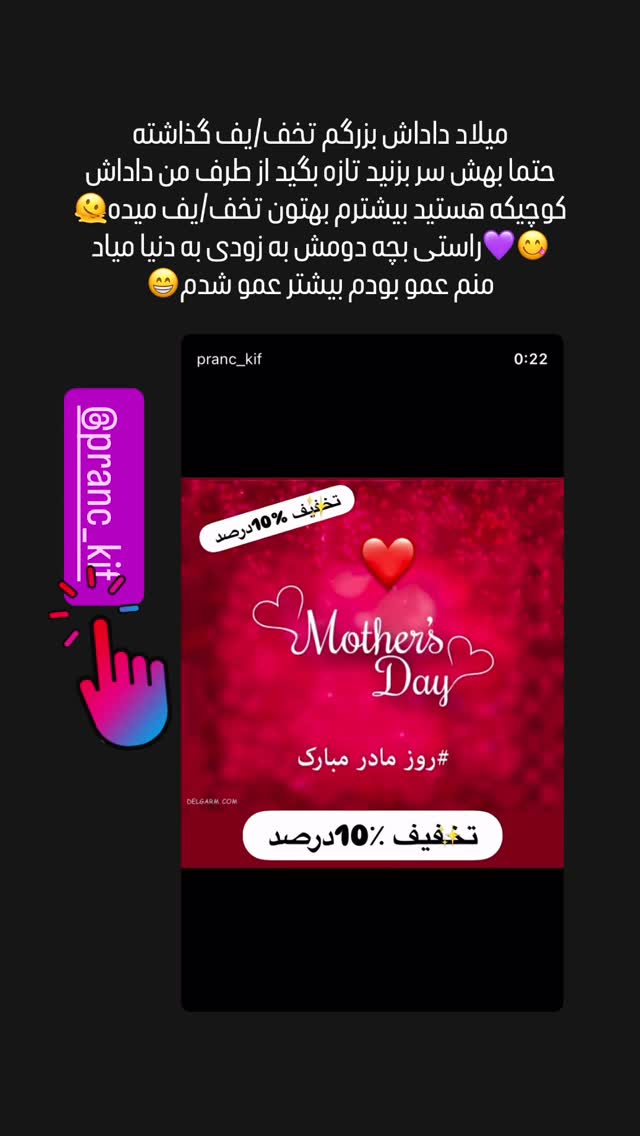  جدید ترین استوری اینستاگرام اردلان