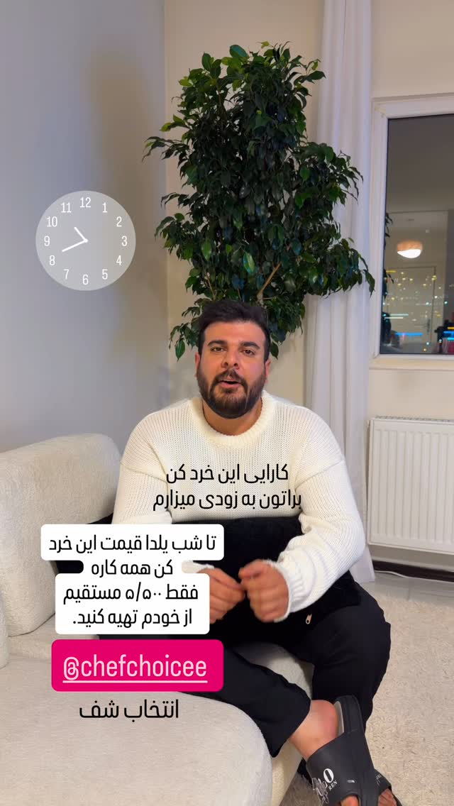  جدید ترین استوری اینستاگرام اردلان