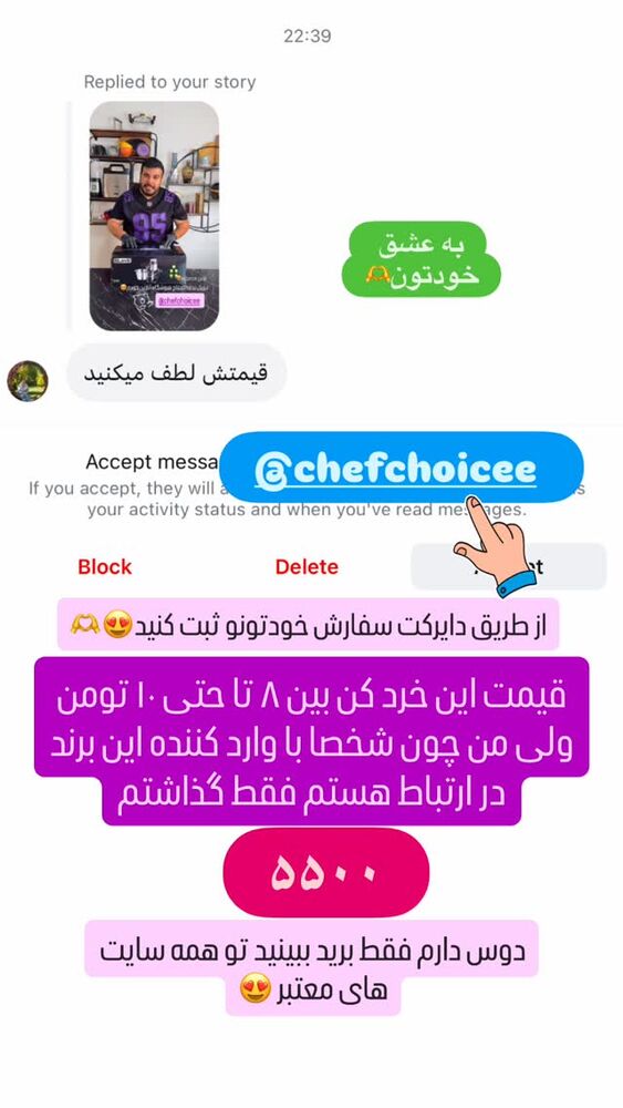  جدید ترین استوری اینستاگرام اردلان