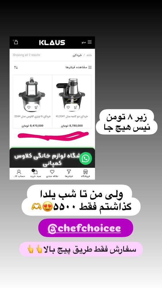  جدید ترین استوری اینستاگرام اردلان