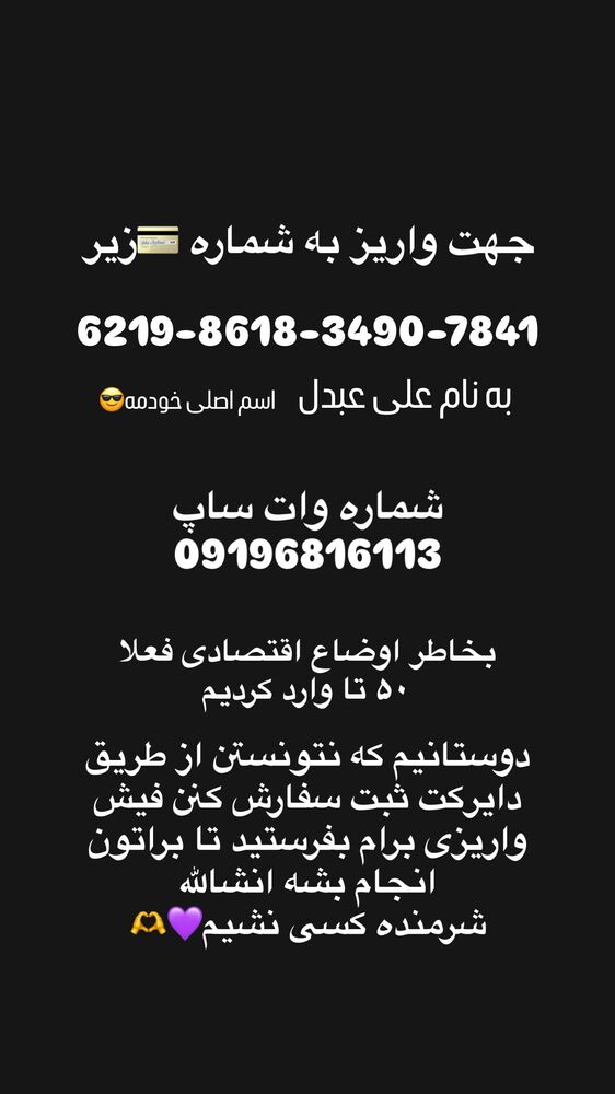  جدید ترین استوری اینستاگرام اردلان