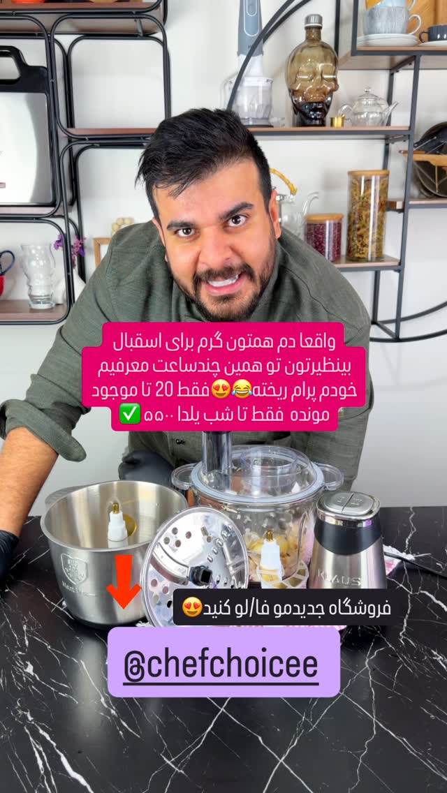  جدید ترین استوری اینستاگرام اردلان