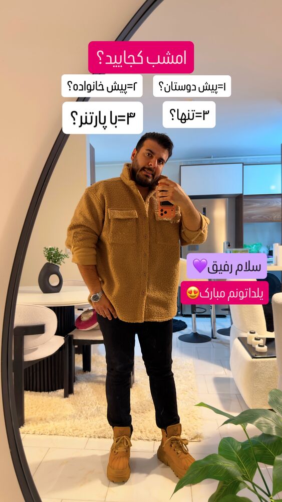  جدید ترین استوری اینستاگرام اردلان