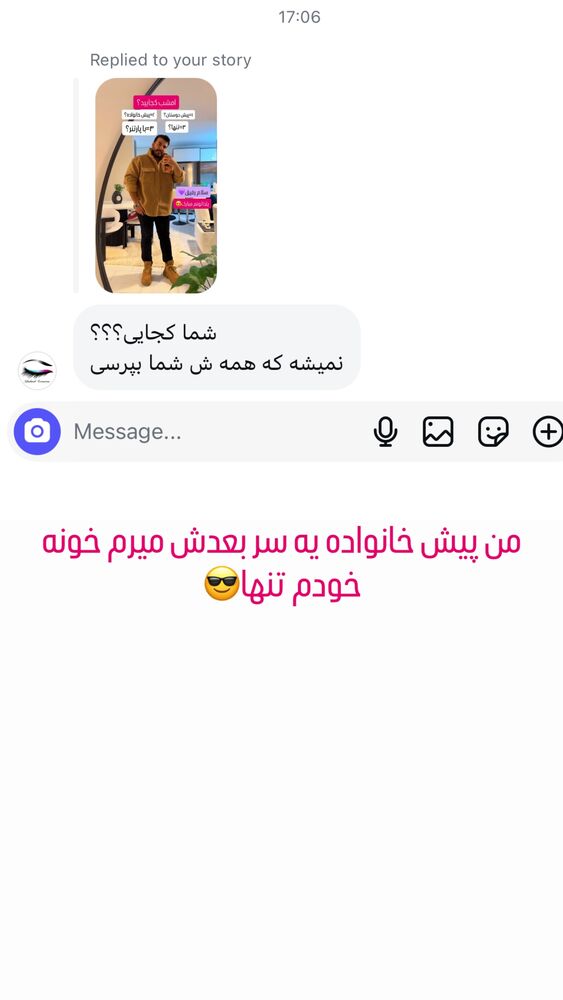 جدید ترین استوری اینستاگرام اردلان
