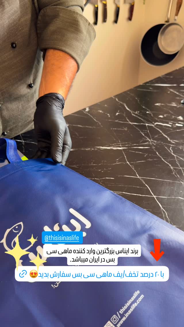  جدید ترین استوری اینستاگرام اردلان