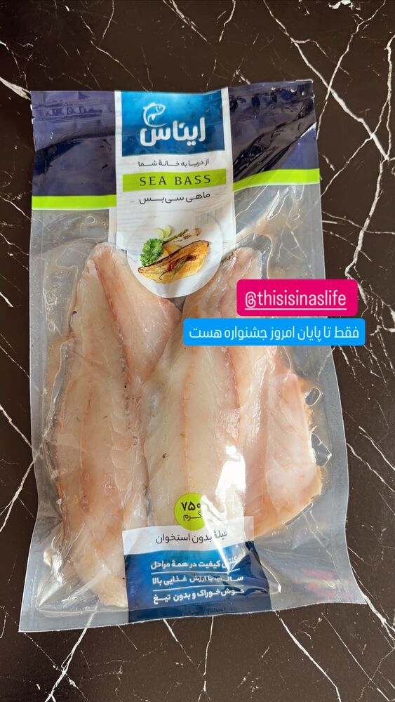  جدید ترین استوری اینستاگرام اردلان