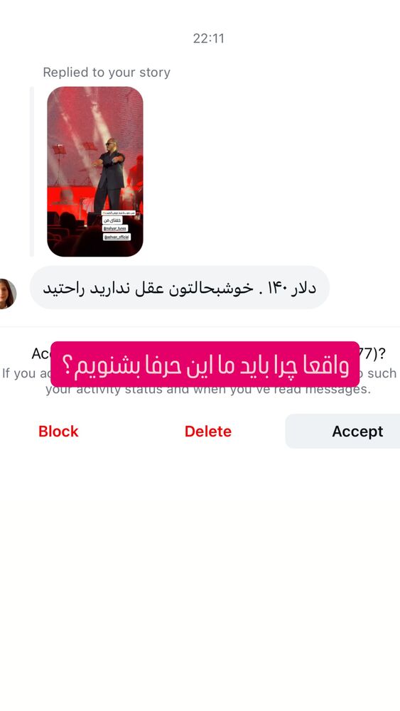  جدید ترین استوری اینستاگرام اردلان