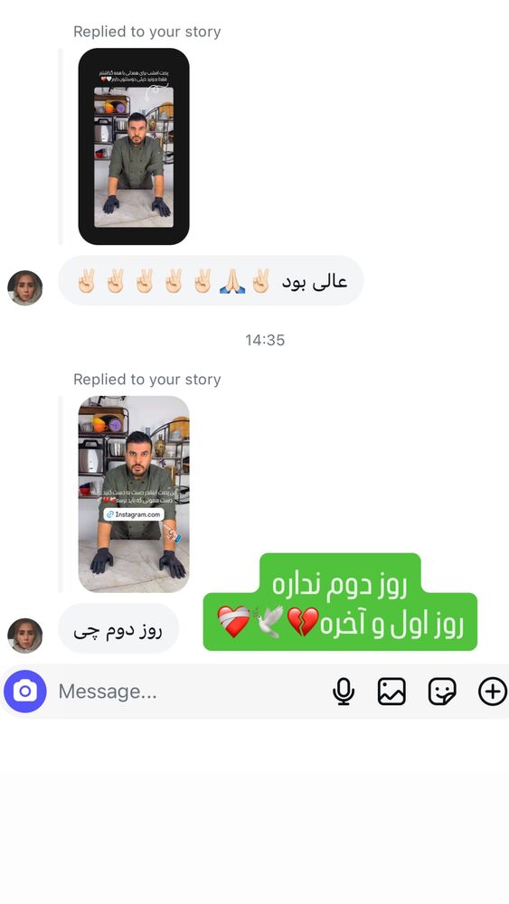  جدید ترین استوری اینستاگرام اردلان