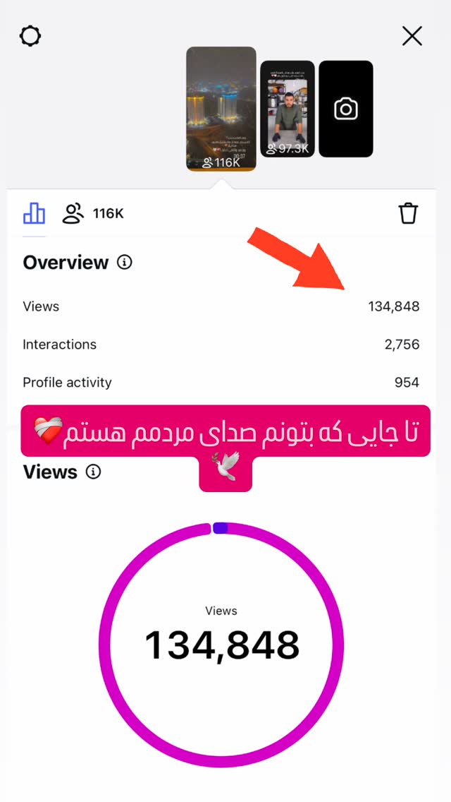  جدید ترین استوری اینستاگرام اردلان