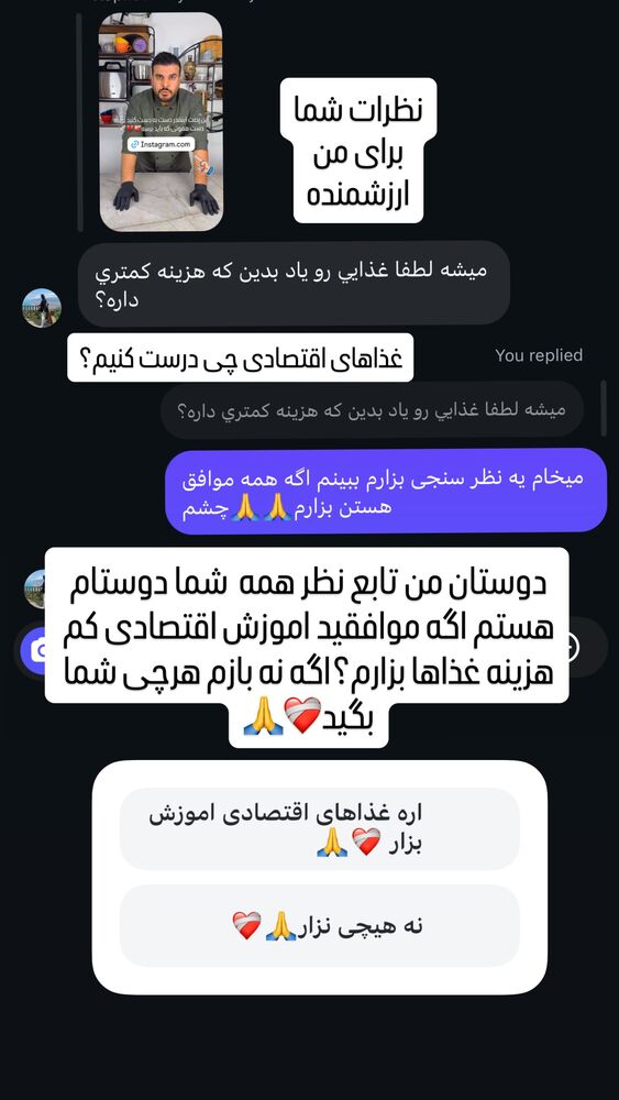  جدید ترین استوری اینستاگرام اردلان