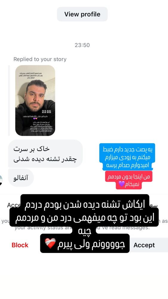  جدید ترین استوری اینستاگرام اردلان