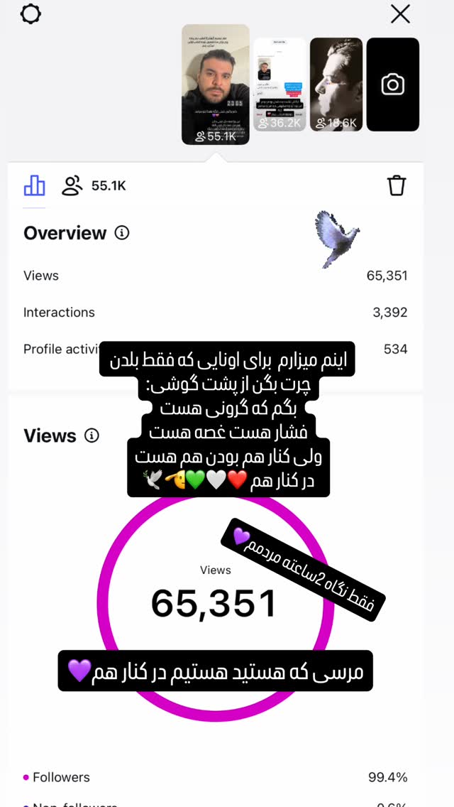  جدید ترین استوری اینستاگرام اردلان