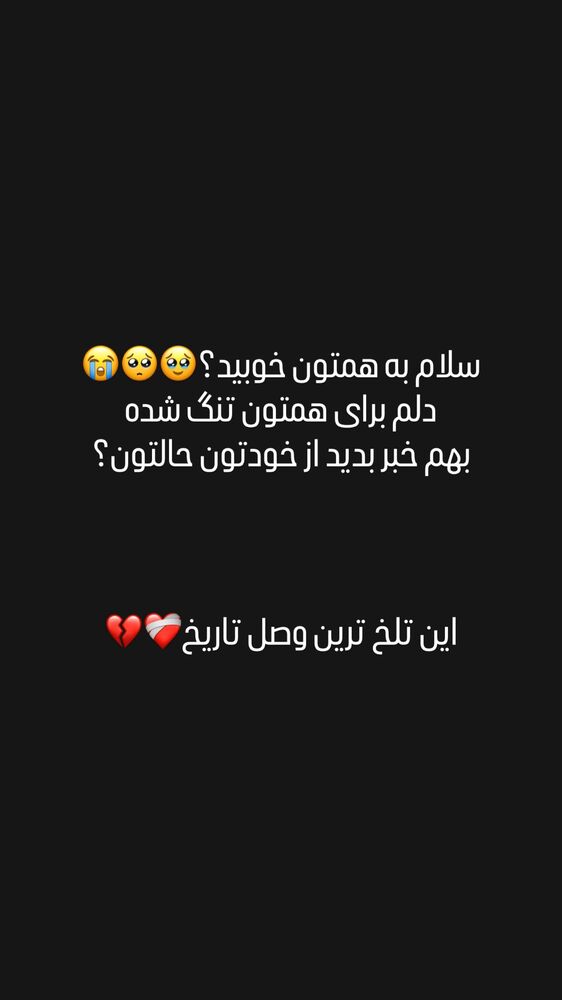  جدید ترین استوری اینستاگرام اردلان