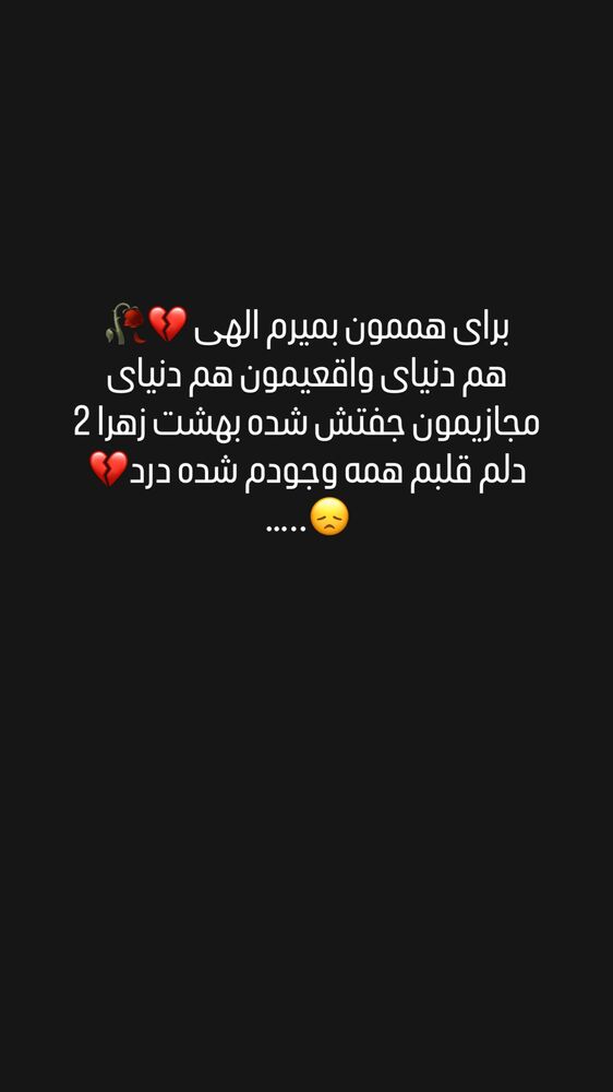 جدید ترین استوری اینستاگرام اردلان