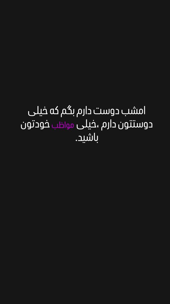  جدید ترین استوری اینستاگرام اردلان