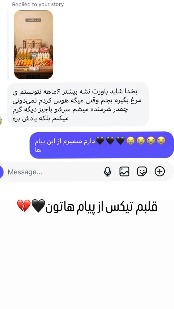 جدید ترین استوری اینستاگرام اردلان