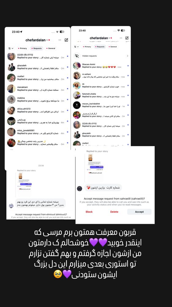  جدید ترین استوری اینستاگرام اردلان