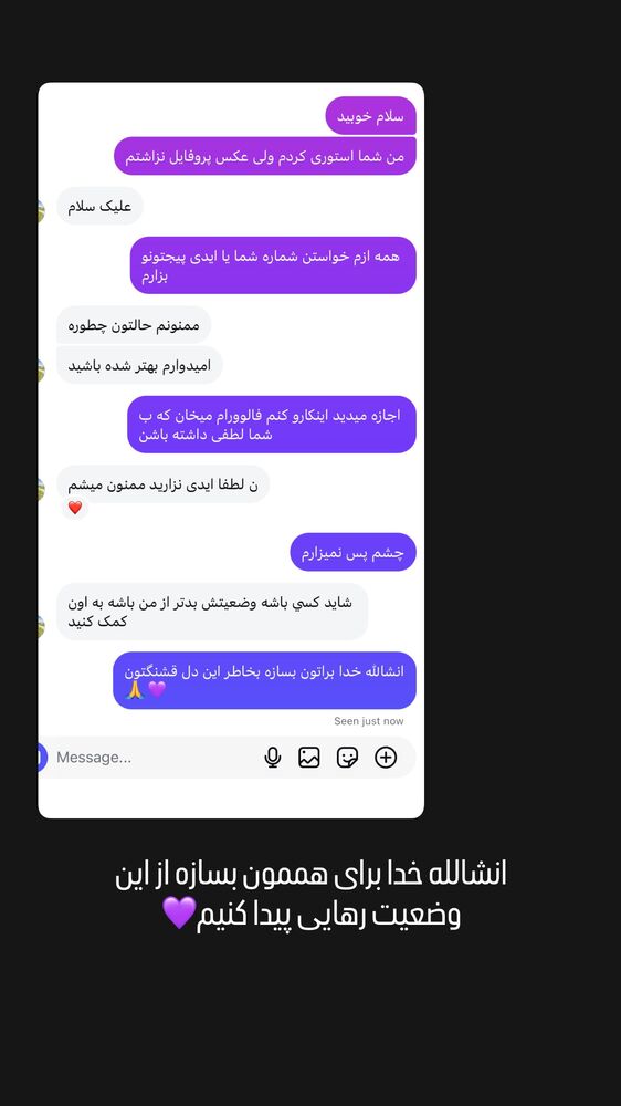  جدید ترین استوری اینستاگرام اردلان