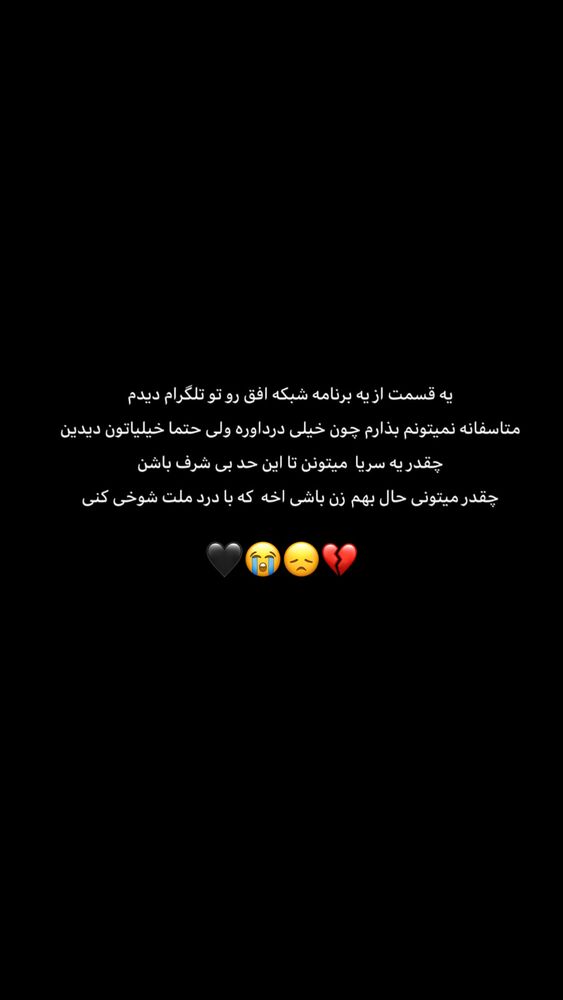  جدید ترین استوری اینستاگرام اردلان