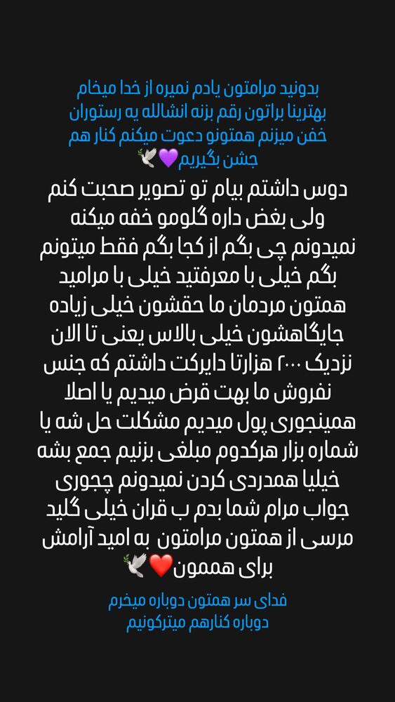  جدید ترین استوری اینستاگرام اردلان