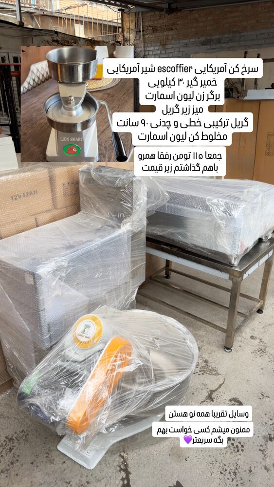  جدید ترین استوری اینستاگرام اردلان