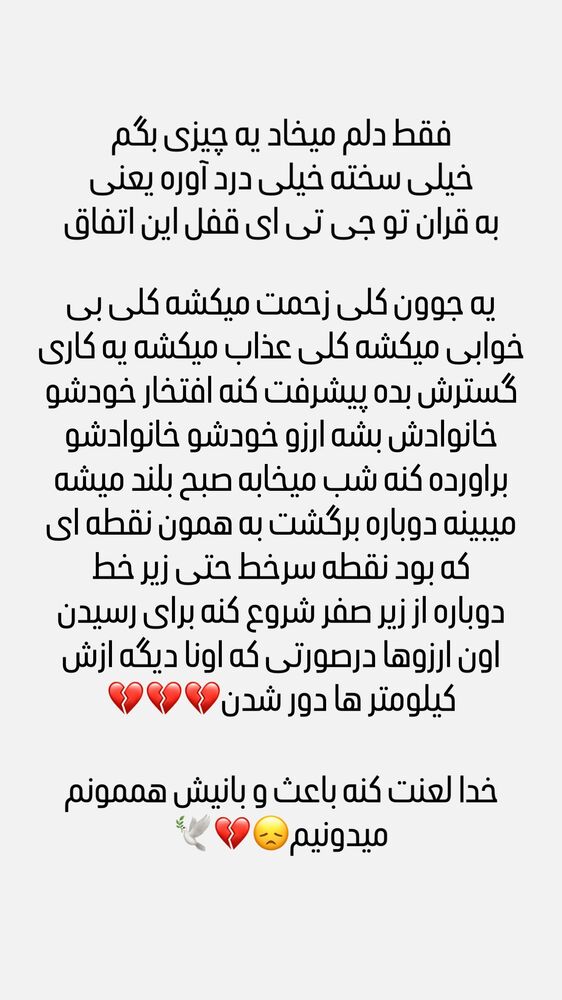  جدید ترین استوری اینستاگرام اردلان