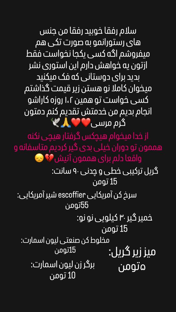  جدید ترین استوری اینستاگرام اردلان
