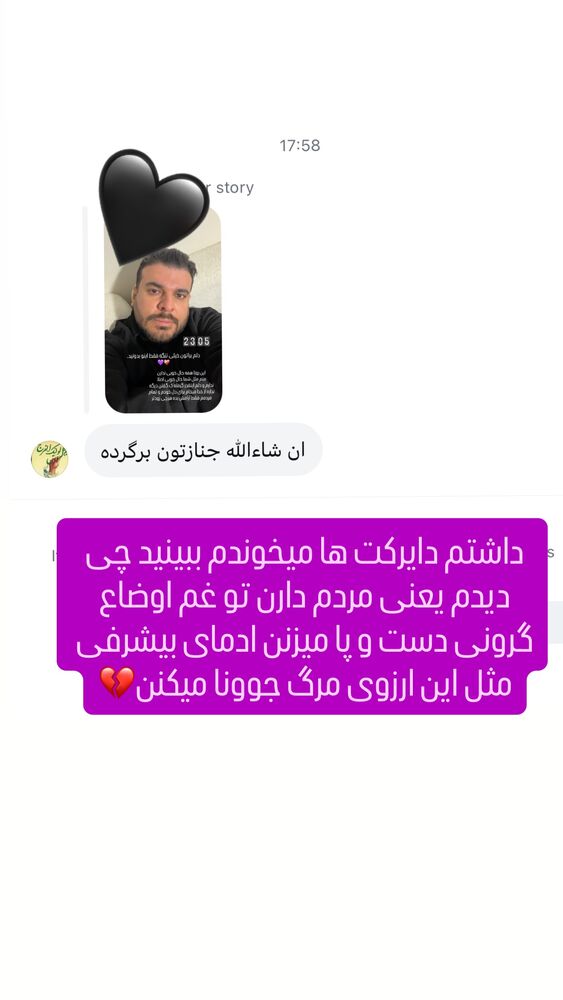  جدید ترین استوری اینستاگرام اردلان