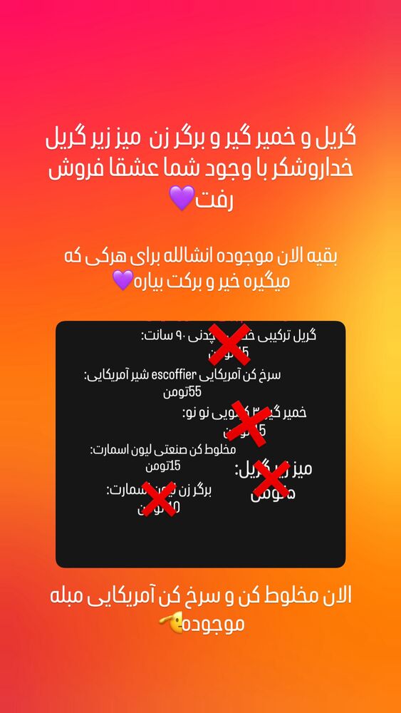  جدید ترین استوری اینستاگرام اردلان