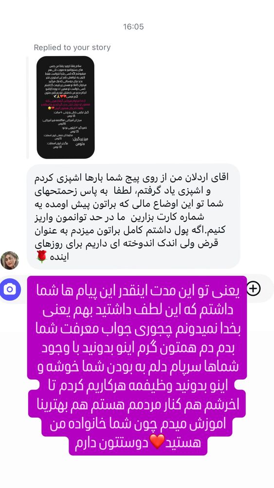  جدید ترین استوری اینستاگرام اردلان